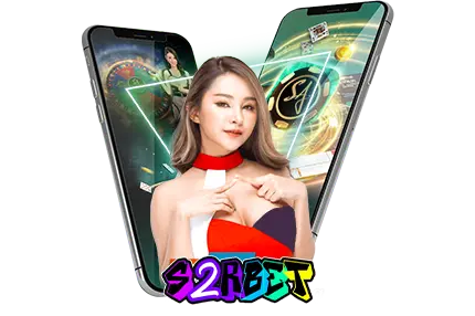 เว็บคาสิโนออนไลน์ อันดับ 1 ของโลก S2RBET มีดีกว่าที่อื่นอย่างไร